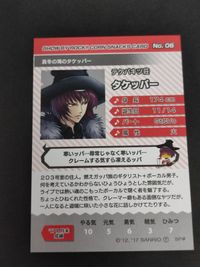 スペシャルホログラムカード SHOW BY ROCK!! カード付きスナック No.06：タケッパー サムネイル 2