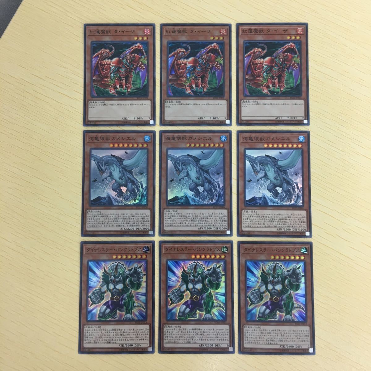 遊戯王 スーパーレア カード トレーディングカード まとめ