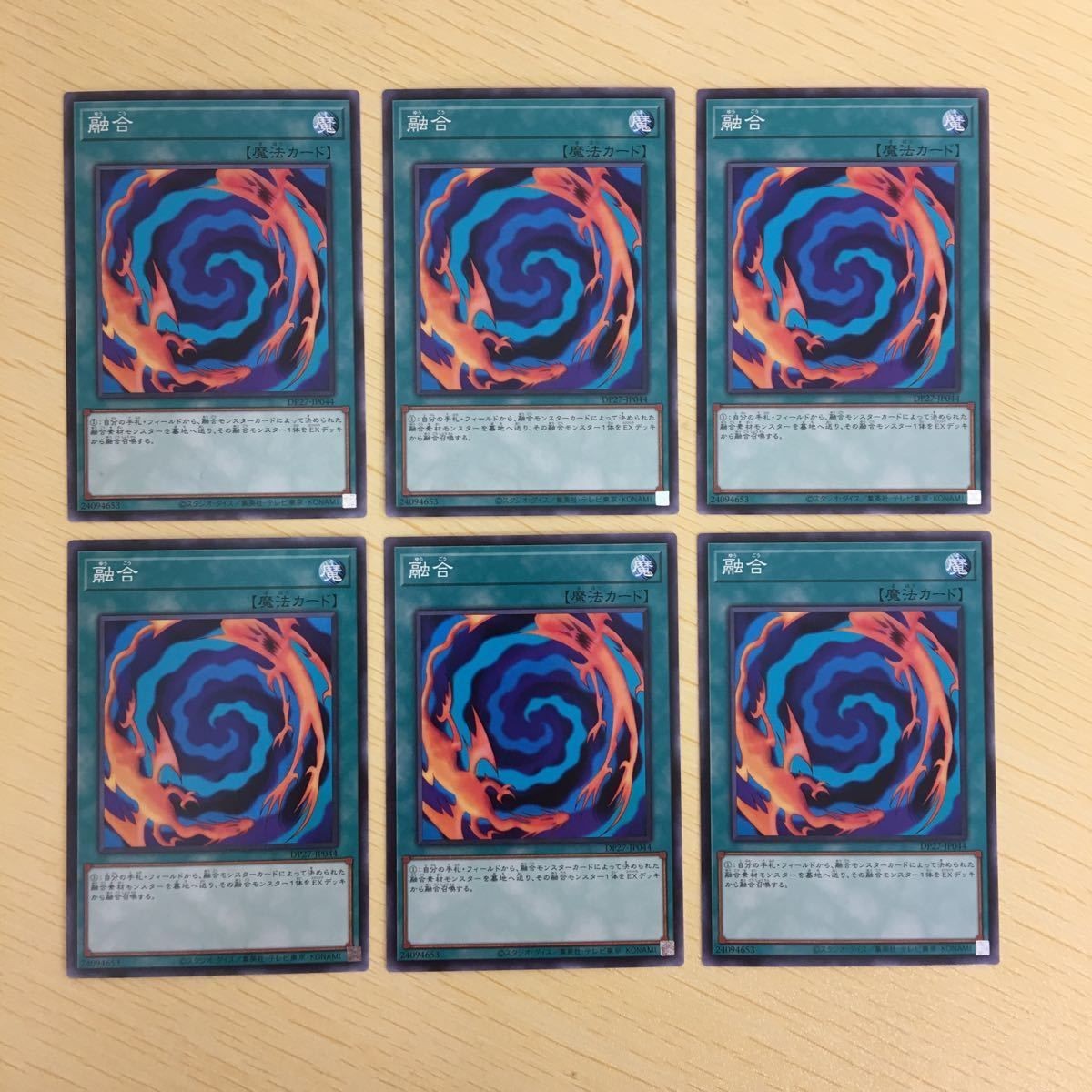遊戯王 ノーマル カード トレーディングカード 融合 まとめ