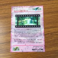 カード トレカ まとめ ファイナル ファンタジー FF 娯楽の殿堂 父の勇姿 失われた記憶の果てで メテオ発動 5 サムネイル 6
