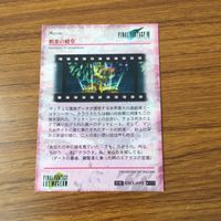 カード トレカ まとめ ファイナル ファンタジー FF 娯楽の殿堂 父の勇姿 失われた記憶の果てで メテオ発動 5 サムネイル 10