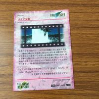 カード トレカ まとめ ファイナル ファンタジー FF 娯楽の殿堂 父の勇姿 失われた記憶の果てで メテオ発動 5 サムネイル 4