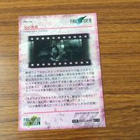 カード トレカ まとめ ファイナル ファンタジー FF 娯楽の殿堂 父の勇姿 失われた記憶の果てで メテオ発動 5 サムネイル 8