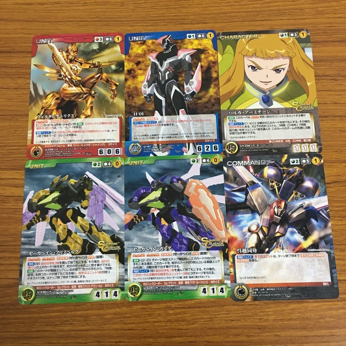 カード トレカ まとめ クルセイド ゼーガペイン コードギアス TRIGGER BUNNY 呉越同舟 舞 乙HiME 16