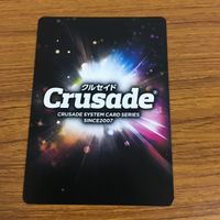カード トレカ まとめ クルセイド ゼーガペイン コードギアス TRIGGER BUNNY 呉越同舟 舞 乙HiME 16 サムネイル 8