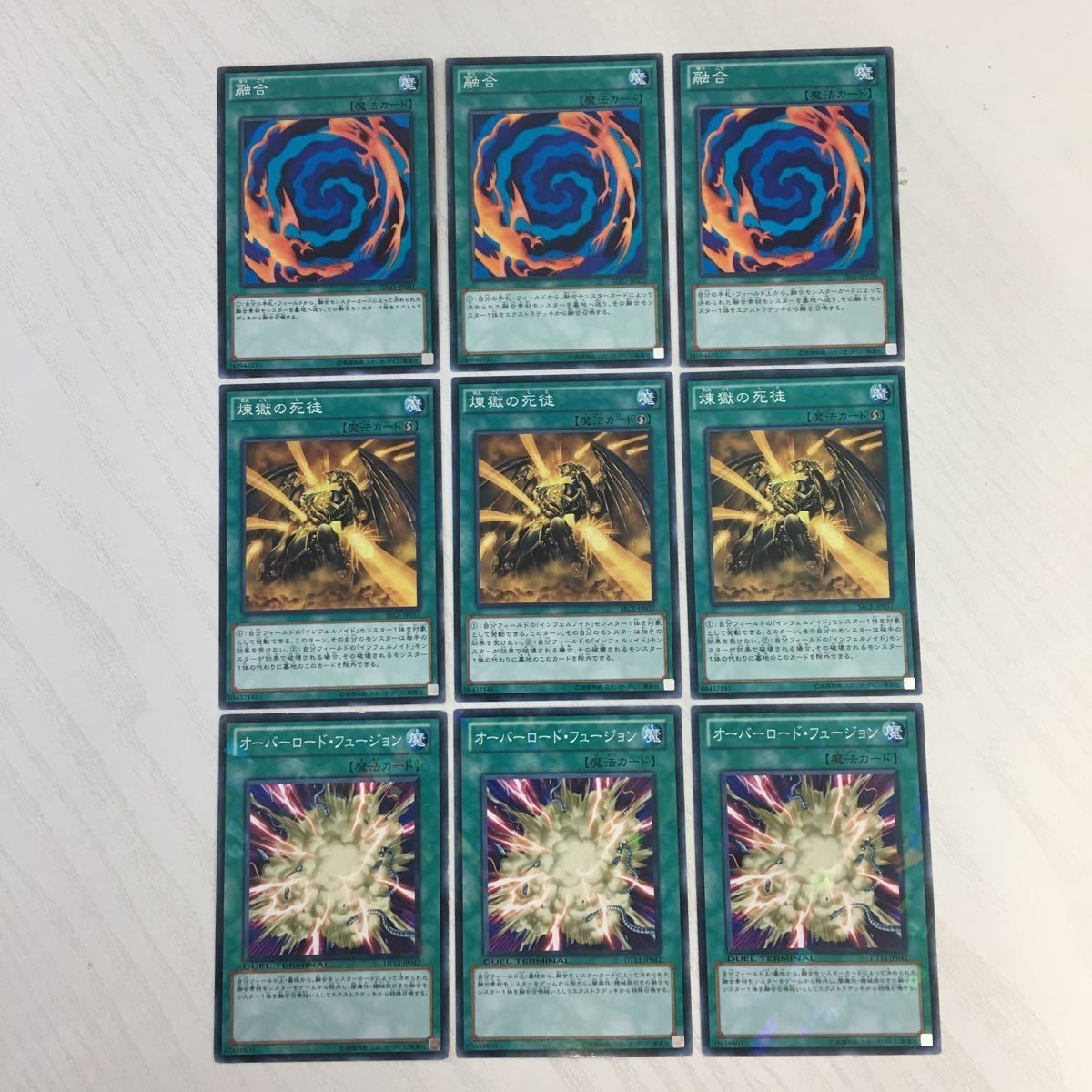 遊戯王 融合 煉獄の死徒 オーバーロード・フュージョン カード まとめ