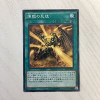 遊戯王 融合 煉獄の死徒 オーバーロード・フュージョン カード まとめ サムネイル 5