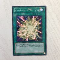 遊戯王 融合 煉獄の死徒 オーバーロード・フュージョン カード まとめ サムネイル 7