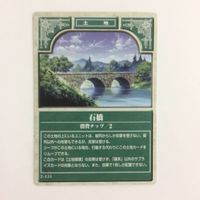 15 14 16 必殺の一撃 石橋 跳ね橋 街道 ファイアーエムブレム FIRE EMBLEM ニンテンドー カード サムネイル 4