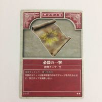 15 14 16 必殺の一撃 石橋 跳ね橋 街道 ファイアーエムブレム FIRE EMBLEM ニンテンドー カード サムネイル 2