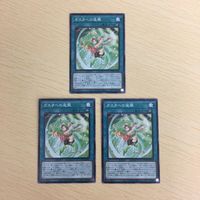 遊戯王 ノーマル カード トレーディングカード ガスタへの追風 まとめ サムネイル 2