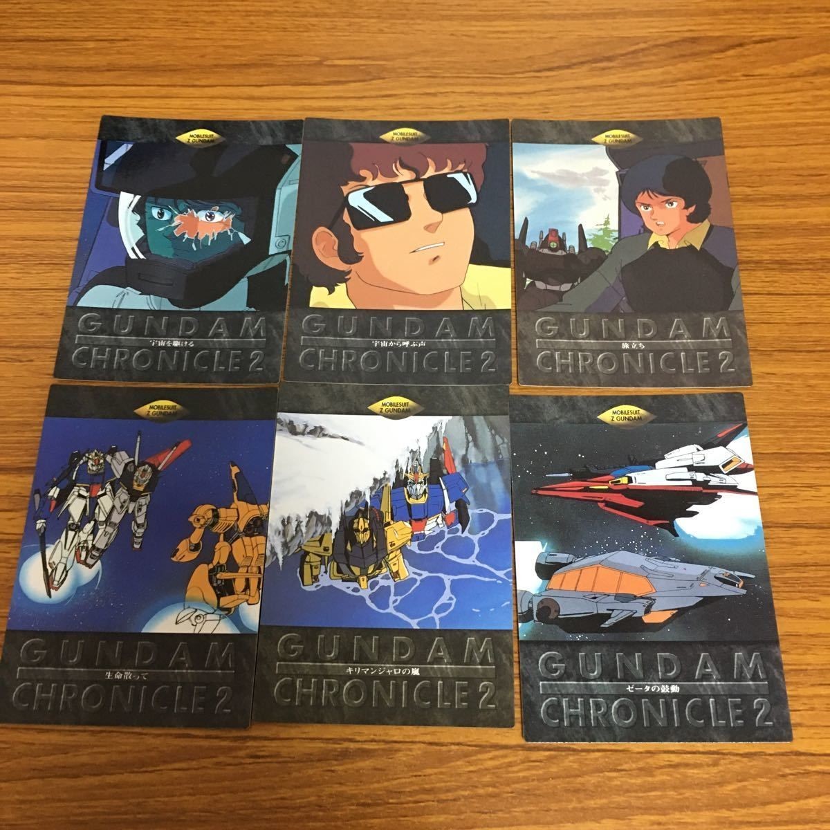 ガンダム カード ダス マスターズ まとめ 9