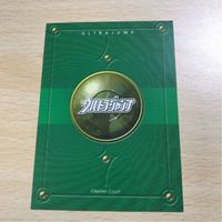 交渉歓迎 ca5-22 別天荒人 イラスト ウルトラジャンプ ultra jump 非売品 プロモ カード 1912 サムネイル 2