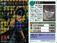 幽遊白書 カード キラ 飛影 143 カードダス バンダイ バンプレスト サムネイル 2