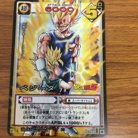 ドラゴンボール カード ベジータ 38 サムネイル 1