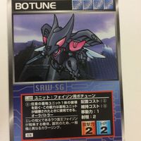 スーパーロボット大戦 スクランブルギャザー カード 初版 まとめ 聖戦士 ダンバイン バゾン ズワァース フォイゾン用ボチューン 7 サムネイル 2