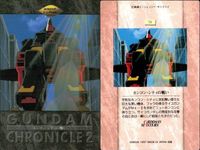 カード まとめ ガンダム クロニクル 2 63 62 61 60 59 58 57 56 55 カードダスマスターズ サムネイル 10