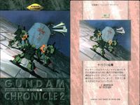 カード まとめ ガンダム クロニクル 2 63 62 61 60 59 58 57 56 55 カードダスマスターズ サムネイル 3