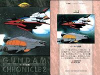カード まとめ ガンダム クロニクル 2 63 62 61 60 59 58 57 56 55 カードダスマスターズ サムネイル 7