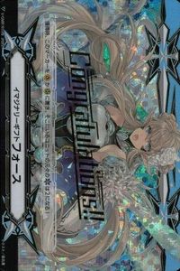 ヴァンガード イマジナリーギフトフォース 導きの宝石騎士サロメ V-GM2/0128