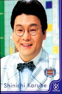 フジテレビ アナウンサー アナ カード 軽部真一 A015 40周年 番組博覧会 トレーディングカード やくみつる サムネイル 1