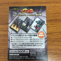 仮面ライダー カード まとめ 仮面ライダー 龍騎 非売品 5 サムネイル 2