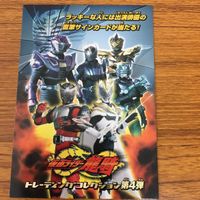 仮面ライダー カード まとめ 仮面ライダー 龍騎 非売品 5 サムネイル 1