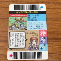 ガンダム カード SDガンダム外伝 20 サムネイル 2