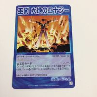 シャーマンキング 超 占事略決 カード トレカ まとめ アシル ジークフリート 大地のエナジー ミラー インフェルノ スーパーレア 15 サムネイル 3
