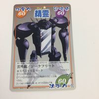 シャーマンキング 超 占事略決 カード トレカ まとめ アシル ジークフリート 大地のエナジー ミラー インフェルノ スーパーレア 15 サムネイル 6