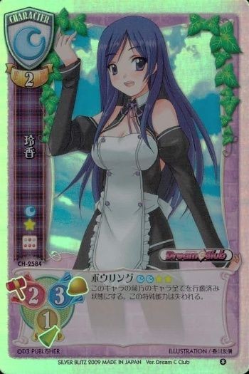 カード 旧 リセ LYCEE ドリームクラブ DREAM CLUB 玲香 CH-2584 キラ レア