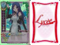 カード 旧 リセ LYCEE ドリームクラブ DREAM CLUB 玲香 CH-2584 キラ レア サムネイル 2