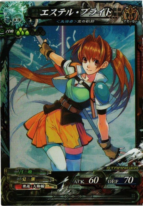 エステル ブライト 英雄伝説 閃の軌跡 LOV ロードオブヴァーミリオン カード まとめ