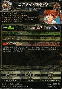 エステル ブライト 英雄伝説 閃の軌跡 LOV ロードオブヴァーミリオン カード まとめ サムネイル 2