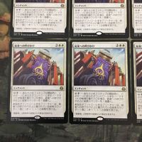 MTG マジックザギャザリング カード まとめ AER 結束への呼びかけ/Call for Unity 6枚セット 52 サムネイル 2