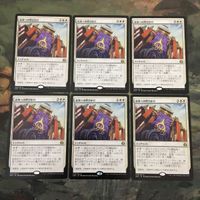 MTG マジックザギャザリング カード まとめ AER 結束への呼びかけ/Call for Unity 6枚セット 52 サムネイル 1