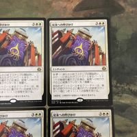 MTG マジックザギャザリング カード まとめ AER 結束への呼びかけ/Call for Unity 6枚セット 52 サムネイル 5