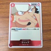 カード トレカ まとめ ワンピース ワンピ カードゲーム サンジ ミス オールサンデー ジンベエ ウソップ 79 サムネイル 9