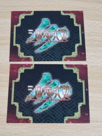 Rare Three Kingdoms Battle Card Promo DS Cover