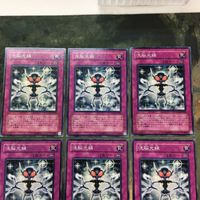 遊戯王 カード まとめ 洗脳光線 24 サムネイル 2