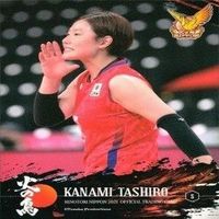 カード 【状態B】 女子 バレーボール スポーツ 火の鳥 まとめ 田代 佳奈美 荒木 絵里香 サムネイル 2