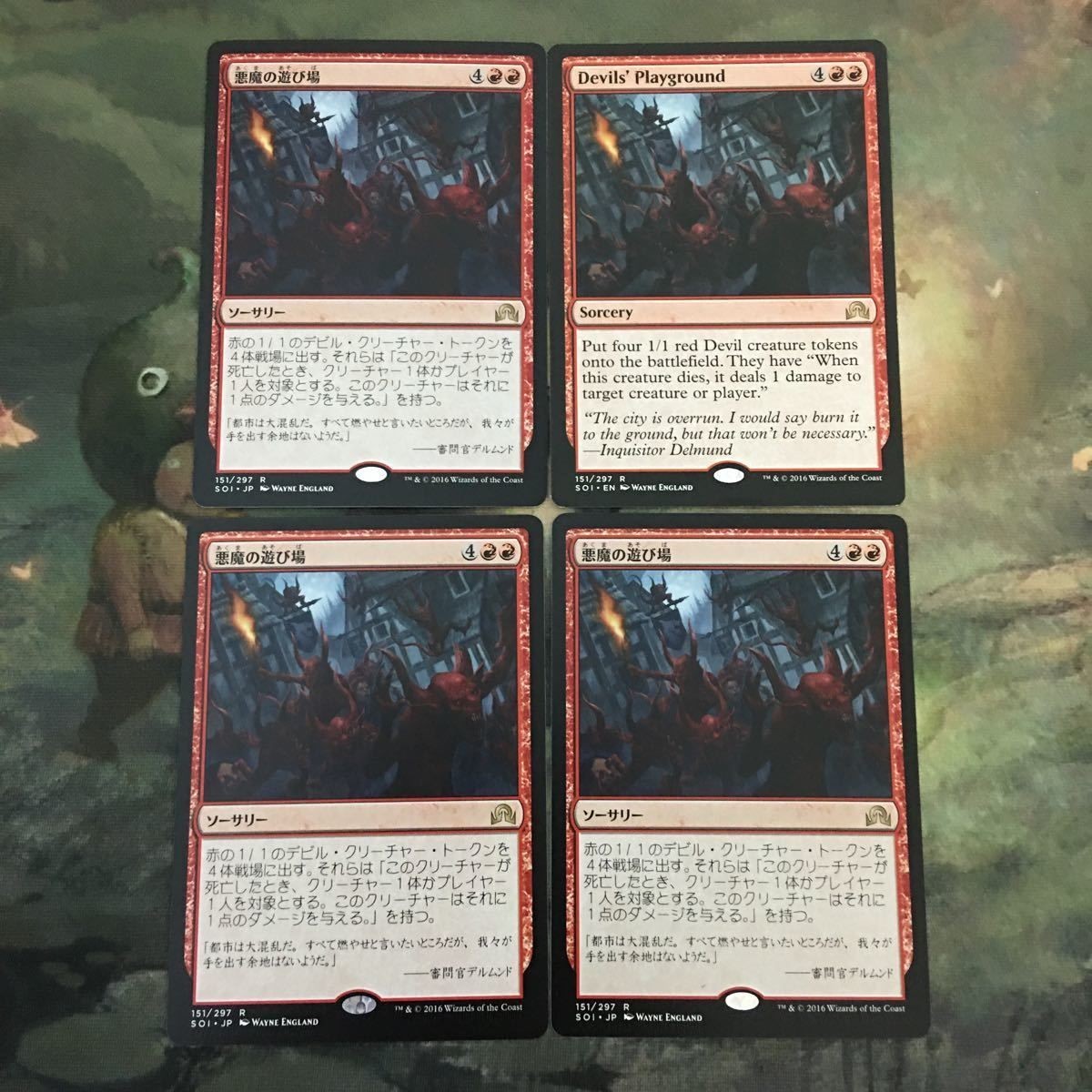 MTG マジックザギャザリング カード まとめ SOI 悪魔の遊び場/Devils' Playground 4枚セット 90