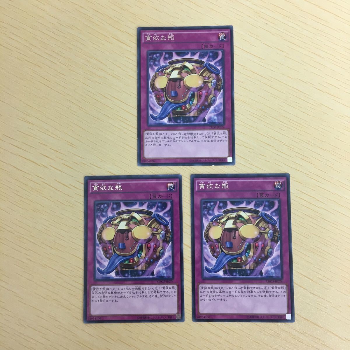 遊戯王 字レア カード トレーディングカード 貪欲な壺 まとめ