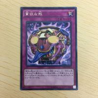 遊戯王 字レア カード トレーディングカード 貪欲な壺 まとめ サムネイル 4
