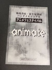 カード カード サイレントメビウス SILENT MOBIUS アニメイト 非売品 プロモ アニメフェスティバル サムネイル 2