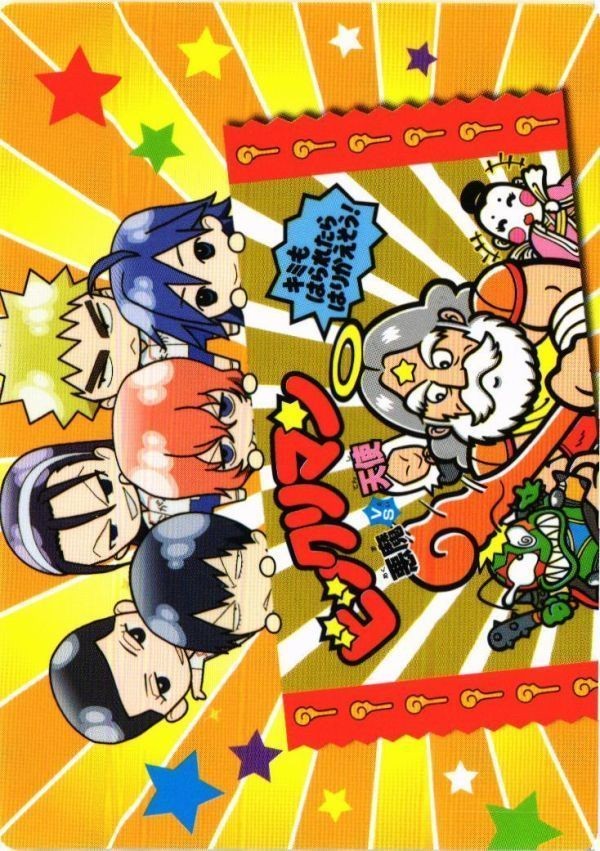 ビックリマン 弱虫ペダル コラボ カード スーパーゼウス