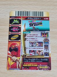 ダイスオー カード T-008 T-015 アカレンジャー T-001 ゴーカイレッド ゴーカイジャー デカレッド デカレンジャー サムネイル 2
