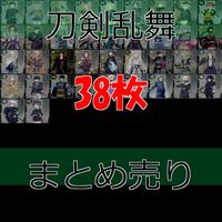 刀剣乱舞 カード ウエハース まとめ バンダイ bp545