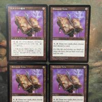MTG マジックザギャザリング カード まとめ TMP エメシーの秘本/Emmessi Tome 4枚セット 16 サムネイル 3