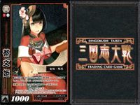 三国志大戦 カード CP まとめ 蔡文姫 053 53 9枚 TCG サムネイル 6